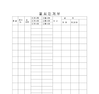 열쇠인계부 열쇠인계부
